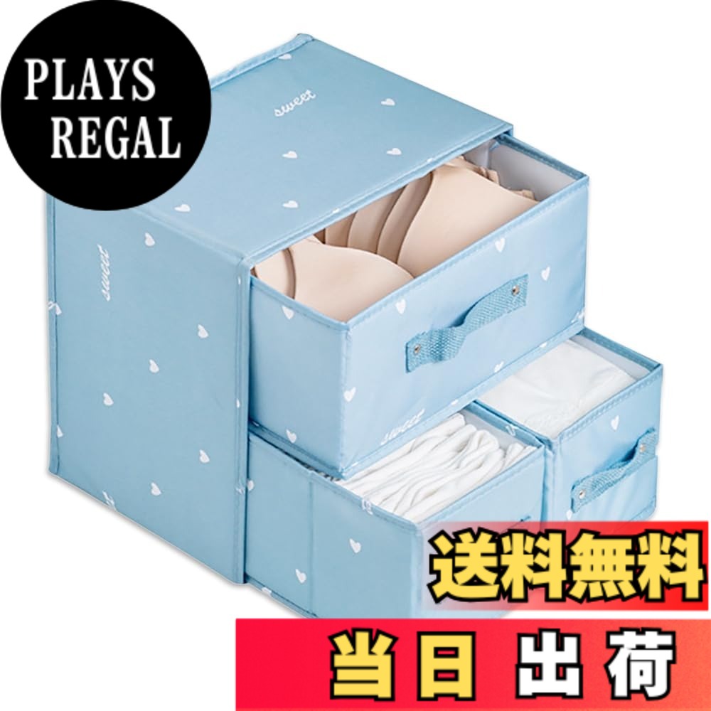 【送料無料】Nicheez 下着 衣類 収納 ボックス 折りたたみ フタ 引き出し 取手 仕切り 付 ケース クローゼット内 色：ブルー、サイズ：幅/約29cm 奥行き/約22cm 高さ/約28cm