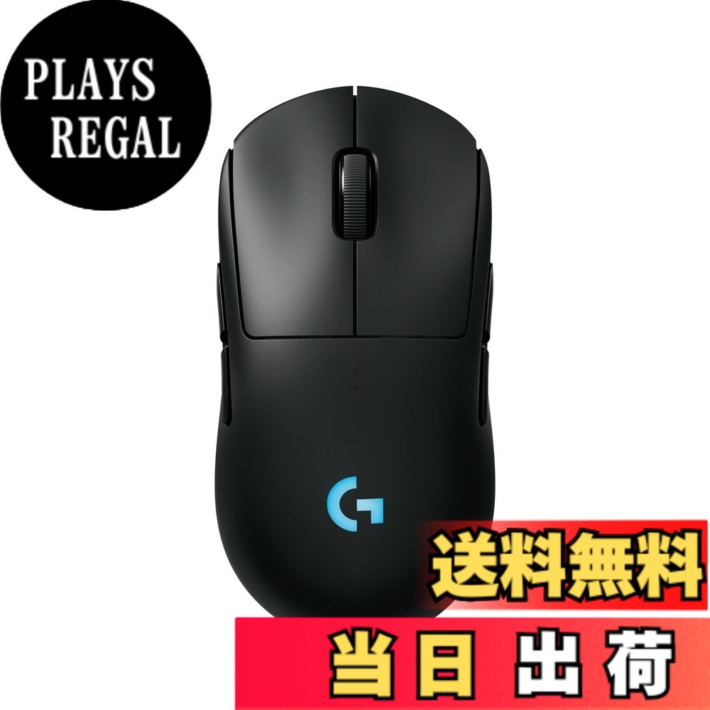 ロジクール PRO 2 LIGHTSPEED 色：ブラック(2年)