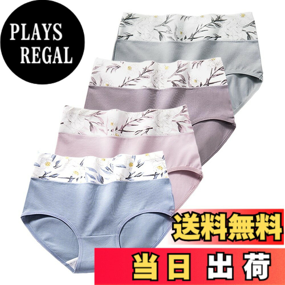 【送料無料】[xreisi] レディース ショーツ 綿 1枚セット4枚セット 5枚セット レギュラーショーツ パンツ 美形・綿 ・蒸れにくい ・ 通気性 快適 ・かわいい 女性 下着 色：XR-6102 / ショーツ4枚セット、サイズ：4XL