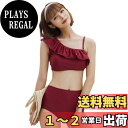 【送料無料】 水着 レディース ビキニ ワンショルダー フリル 2点セット ハイウエスト バックシャン 2way hys2347 色:ワインレッド、サイズ:M