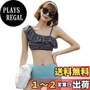 【送料無料】 水着 レディース ビキニ ワンショルダー フリル 2点セット ハイウエスト バックシャン 2way hys2347 色:ボーダー×ライトブルー、サイズ:XL