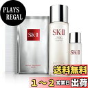 【送料無料】トライアルキット サイズ:化粧水75mL/ふき取り化粧水30mL/美容マスク1枚