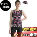 【送料無料】 フィットネス水着 レディース プリント柄 袖なし セパレート キャップ付き 2025 FT-2062 色:フラワーストライプ、サイズ:17 号