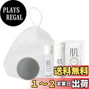【送料無料】肌○ ( はだまる ) トライアルセット 約5日分 ( メイク落とし(5包)/ 洗顔石鹸(標準重量10g) / ピーリング (15g)/ 保湿オールインワンゲル(20g)お試しセット 洗顔ネット付き ( 敏感肌 / 肌トラブル ) 肌に優しい成分配合 サイズ:トライアルセット