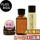 【送料無料】セレクトビューティー セレクトオーガニックスパ LBS オーガニック お試し3点セット ( クレンジング ・ ローション ・ クリーム ) 温泉水 お肌の善玉菌 スキンケア 化粧品 ( 保湿 / ハリ / 肌荒れ ) エイジングケア 色:通常