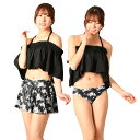【送料無料】3点セット ビキニ水着 レディース ショル 花柄 ベージュ ミント am2005 色:ブラック、サイズ:L