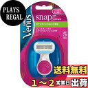 【送料無料】ジレット ヴィーナス エンブレイス スナップ 女性用 カミソリ 本体 替刃1個付+ケース 色:ホワイト、サイズ:2個アソート
