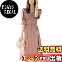 【送料無料】 シフォンワンピース ワンピース レディース 夏 パーティードレス ロング 半袖 ドレス 無地 Vネック ロングワンピース リゾートワンピ ピーチワンピ ハイウエスト Aライン ミモレ丈 デート 通勤 二次会 結婚 色:ピンク、サイズ:S
