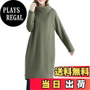 【送料無料】 裏起毛 バルーンワンピ ハイネック タートル ワンピース フリース 体系カバー ゆったり 細見え プルオーバー コットン 極暖 ママコーデ オフィス 秋 冬 春 リラックスワンピ 色:カーキ、サイズ:L