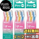 【送料無料】フェザー ピアニィ ML まゆ用(ガード付) 3本入×3個セット 色:マルチカラー、サイズ:3個 (x 3)