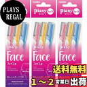 【送料無料】FEATHER(フェザー) ピアニィ L フェイス用 広い部分用 ガード付 3本入×3個セット 日本製 カミソリ レディース 顔 頬 額 3本 (x...