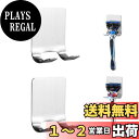 【送料無料】RICISUNG カミソリホルダー【2個セット】シェーバーホルダー 強力粘着式シェーバーフックハンガー 貼り付け跡なし 傷つけない お風呂 浴室 壁掛け用 色:シルバー