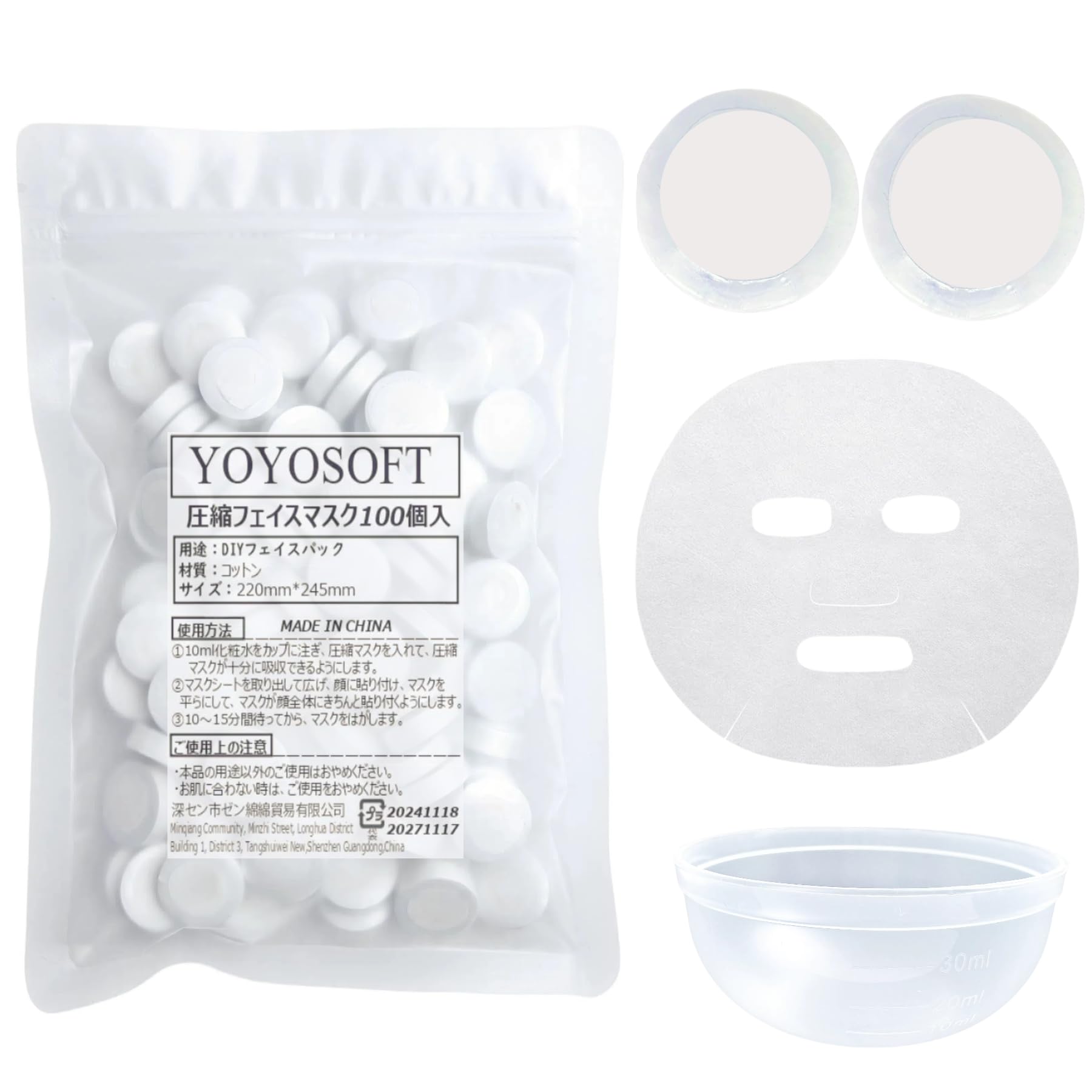 【送料無料】YOYOSOFT 圧縮フェイスマスク コットン パック 顔 フェイスパック シートだけ シートマスク シートパック DIY化粧水パックシート ローションシート 使い捨て 個包装 カップ入り 色：ホワイト、サイズ：100個のサムネイル