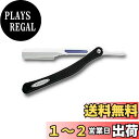 【送料無料】フェザー安全剃刀 プレビューレザー レギュラータイプ ブラック 色:マルチカラー