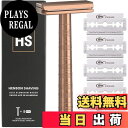 【送料無料】Henson Shaving ヘンソンシェービング 髭剃り 剃刀AL13 Mild 並行輸入品 色:COPPER