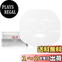 【送料無料】SK-II フェイシャル トリートメント ホワイトニング ソース ダーム・リバイバル マスク/SK-II スキン シグニチャー 3D リディファイニング マスク サイズ:6枚