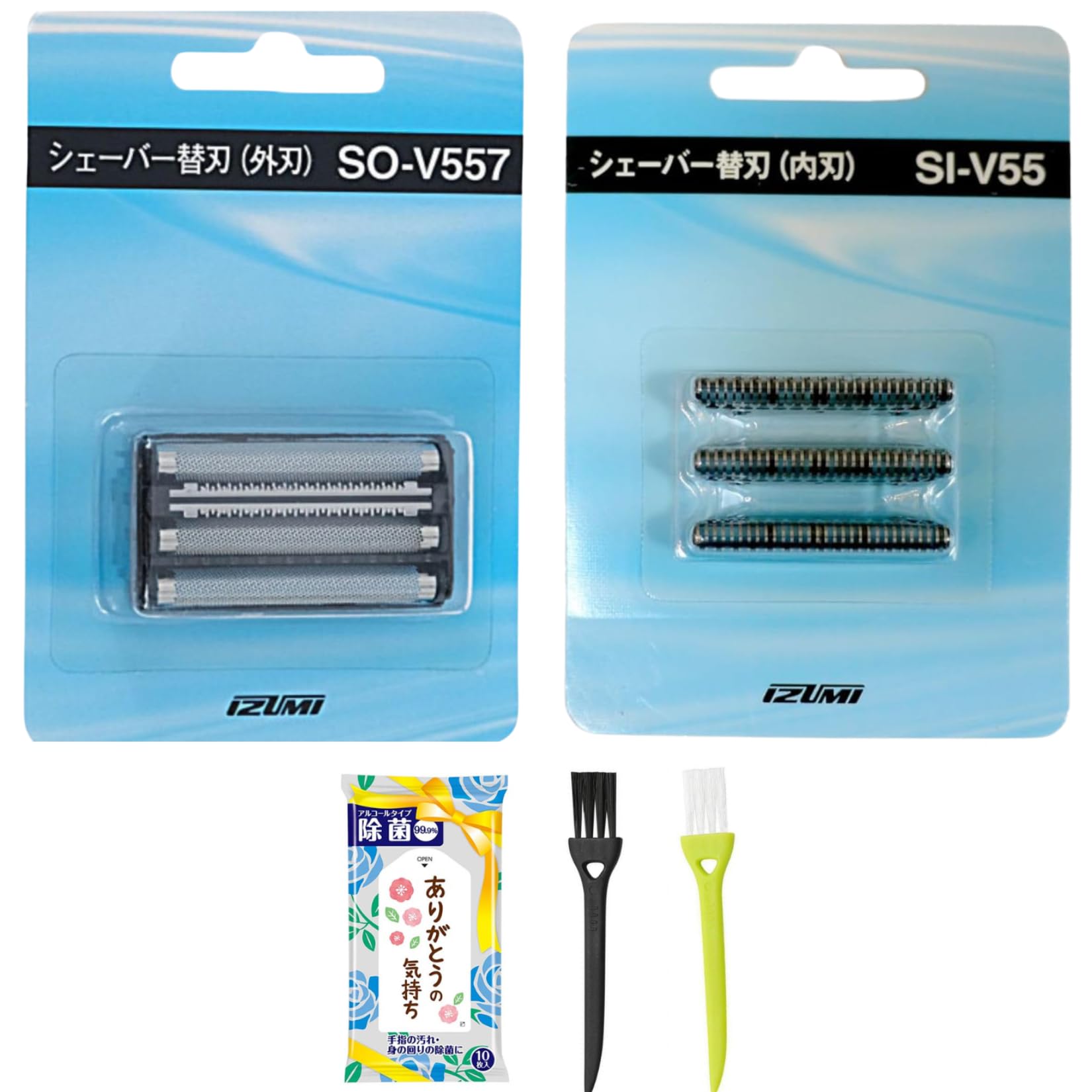 【送料無料】【セット品】SO-V557 替刃 (外刃) & SI-V55 替刃 (内刃) シェーバー掃除用オリジナルブラ..