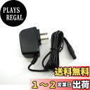 【送料無料】AQQUP 電気かみそり4.3Vアダプター電源コード、対応フィリップス用シェーバー充電器電源コードA00390フィリップスノレルコワンブレード充電器用4.3V 70mA QP2520 / 90、QP2520 / 70、QP2520/72と互換性があります