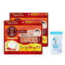 【送料無料】50の恵 オイルinハリ肌完了マスク ×2個 + 極潤ヒアルロン酸サシェット付き 色:パッケージ:ピンク