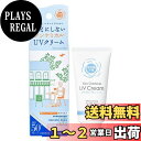 【送料無料】 紫外線予報 ノンケミカルUVクリームM SPF50+ PA++++ UV耐水性★★ 顔 首 化粧下地 日焼けどめ 40g 色:クリア、サイズ:40g × 1個
