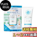 【送料無料】 紫外線予報 ノンケミカル薬用美白UVクリームM SPF50+ PA++++ UV耐水性★★ 顔 首 化粧下地 医薬部外品 40g 色:クリア、サイズ:40g × 1個