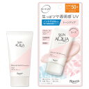 【送料無料】スキンアクア(SKIN AQUA) ナチュラルベールUVエッセンス ローズ 50g (化粧下地 敏感肌 エタノールフリー 合成着色料フリー 無香料 ノンケミカル 紫外線吸収剤フリー トーンアップ 日焼け止め ノーファンデ) 色:ー