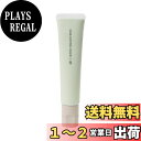 【送料無料】無印良品 薬用 UVベースコントロールカラー SPF50+ PA+++ 30g 色:グリーン