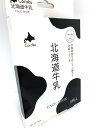 【送料無料】北海道牛乳 フェイスマスク FACE MASK 3枚 サイズ:3枚