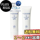 【送料無料】スキンプロテクトUV 色:お得な2個セット、サイズ:25グラム (x 2)
