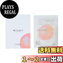 【送料無料】mirari(ミラリ) フェイシャルトリートメントマスク モアライトゥン Facial Treatment Mask more lighten 5枚入 シートマスク しっとり 皮脂調整 肌のコンディション