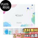 【送料無料】mirari(ミラリ) 6種類ミラリセット フェイシャルトリートメントマスク シートマスク 保湿 潤い スペシャルケア 6枚入り