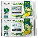 【送料無料】サボリーノ 目ざまシート ボタニカルタイプ N