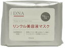 【送料無料】kracie(クラシエ) DNAリンクル美容液マスク 28枚入 《NI》