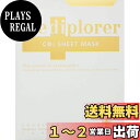 【送料無料】Mediplorer(メディプローラー) メディプローラー CO2シートマスク 5枚入 サイズ:5シート (x 1)