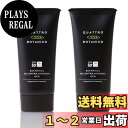 【送料無料】クワトロボタニコ ( 日焼け止め メンズ ) ボタニカル オイルコントロール & UVブロック (SPF50+ / PA++++ / 50g)
