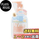 【送料無料】マムマム UVジェルCS180g SPF50+ PA++++