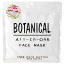 【送料無料】ボタニカル(BOTANICAL) オールインワン フェイスマスク 30枚入 色:ホワイト、サイズ:30シート (x 1)