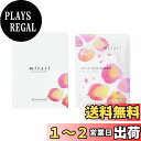 【送料無料】mirari(ミラリ) フェイシャルトリートメントマスク モアラブマイセルフ Facial Treatment Mask love myself 5枚入 シートマスク エイジングケア スペシャルケア 輝き