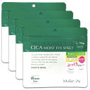 【送料無料】Make.iN CICA MOIST EYE SHEET 60枚入(30セット)| シカ モイスト アイシート マスク パック 目元パック 日本製 保湿 うるおい スキンケア アイケア サイズ:60枚入×4袋
