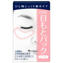 【送料無料】DHC目もとパックシート (ジェル状美容シート)