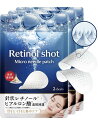 【送料無料】ILUS レチノールショット マイクロニードルパッチ 気になる目元 口元 ヒアルロン酸 1回分(2枚入り) 色:半透明、サイズ:3回分(6枚入り)