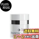 【送料無料】エンビロン ヴァイブランスマスク 50ml ENVIRON Vibrance Masque クリーム状美容液 夜用フェイスケアマスク
