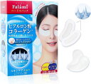 【送料無料】ク ヒアルロン酸パッチ ニードルパッチ コラーゲンとマイクロニードル 2in1パッチ 目の下 眉間 口元 目元ケア 男女兼用 サイズ:24回分