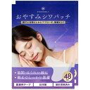 【送料無料】ENSEMBLY おやすみシワパッチ 色:透明、サイズ:96枚入