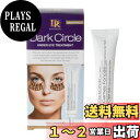 【送料無料】DR ダーク・サークル・トリートメント 30ml DR Dark Circle Eye Treatment 0492 New York 正規輸入店 サイズ:30ミリリットル (x 1)