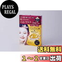 【送料無料】愛粧堂 トリプルヒアルロン酸ジュレマスク フェイスマスク 140mL(4回分) サイズ:140mL(4回分)