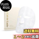 【送料無料】ルシエル ド ローブ オーロラ フェイス マスク 5枚入り フェイスマスク 5枚入り(1シート25mL) サイズ:5枚入り(1シート25mL)
