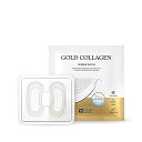 【送料無料】【Snp公式】ゴールドコラーゲンニードルパッチ (1箱/4回分) ヒアルロン酸 目元パッチ サイズ:8個 (X 1)