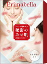 【送料無料】全身美容パック (顔、腕、脚、デコルテ&背中) 個包装 プレゼント 日本製 あっさりタイプ なのでベタベタしません