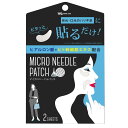 【送料無料】マイクロニードル MOREAGE ヒト幹細胞培養液 + ヒアルロン酸 パッチ 色:ヒト幹細胞+レチノール、サイズ:2枚入り (x1)
